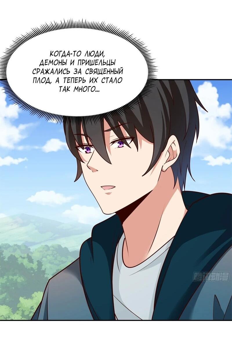 Манга Возрождение Городского Божества - Глава 374 Страница 16