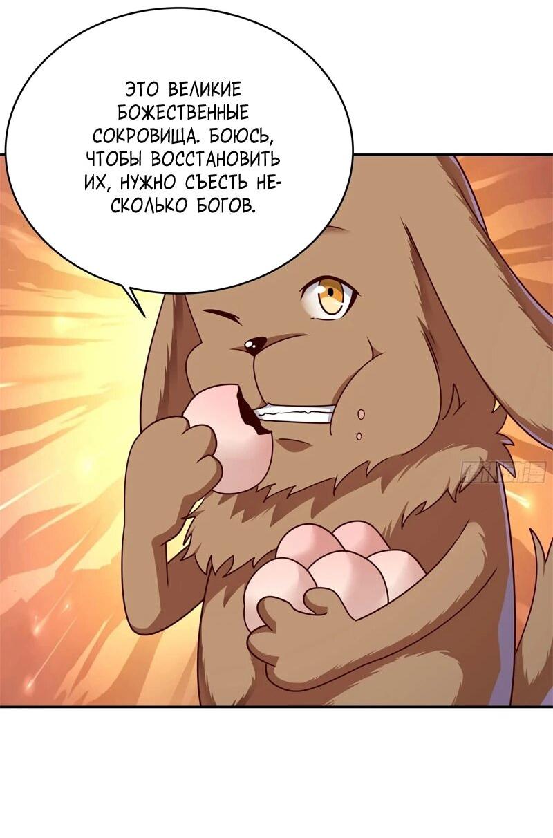 Манга Возрождение Городского Божества - Глава 374 Страница 19