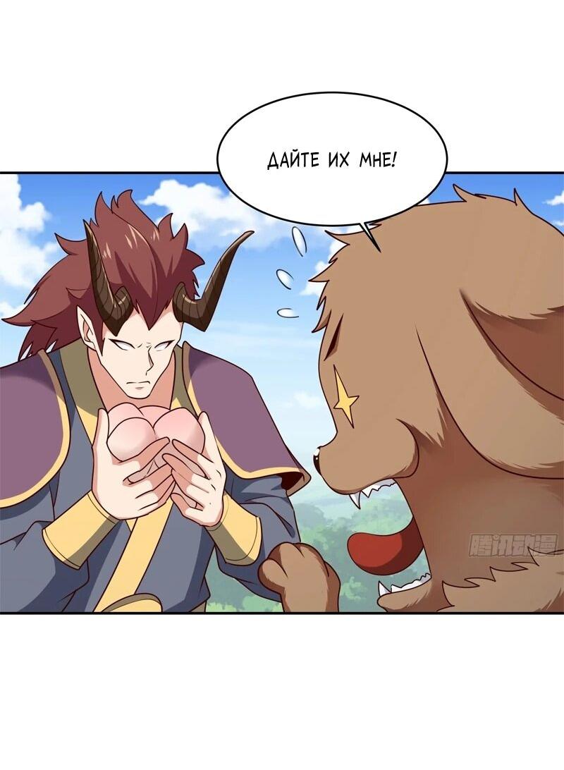 Манга Возрождение Городского Божества - Глава 374 Страница 17