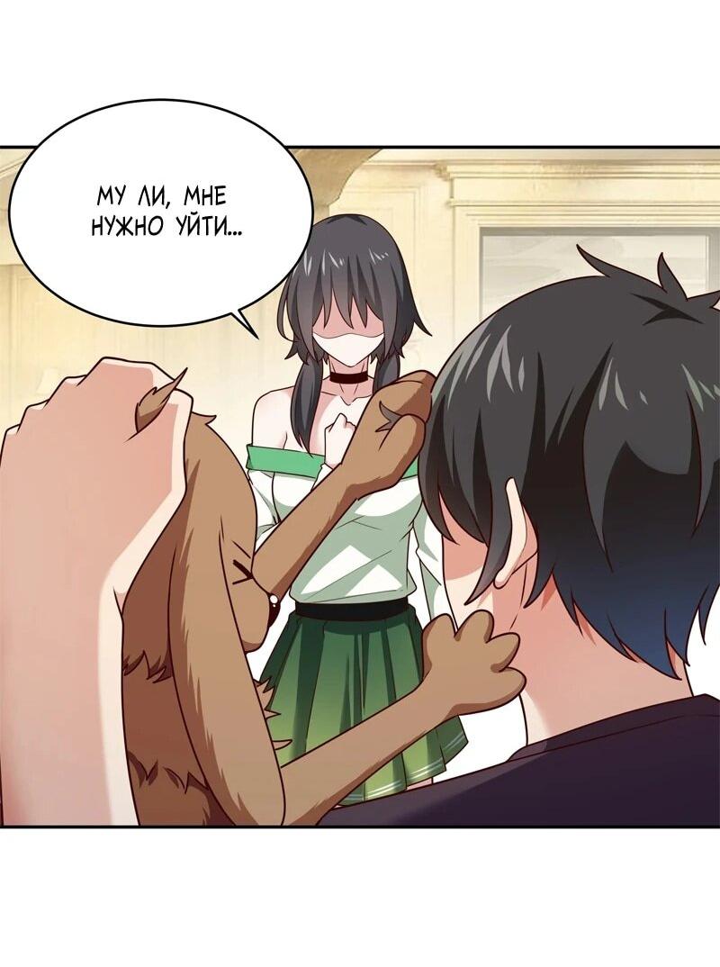 Манга Возрождение Городского Божества - Глава 374 Страница 11