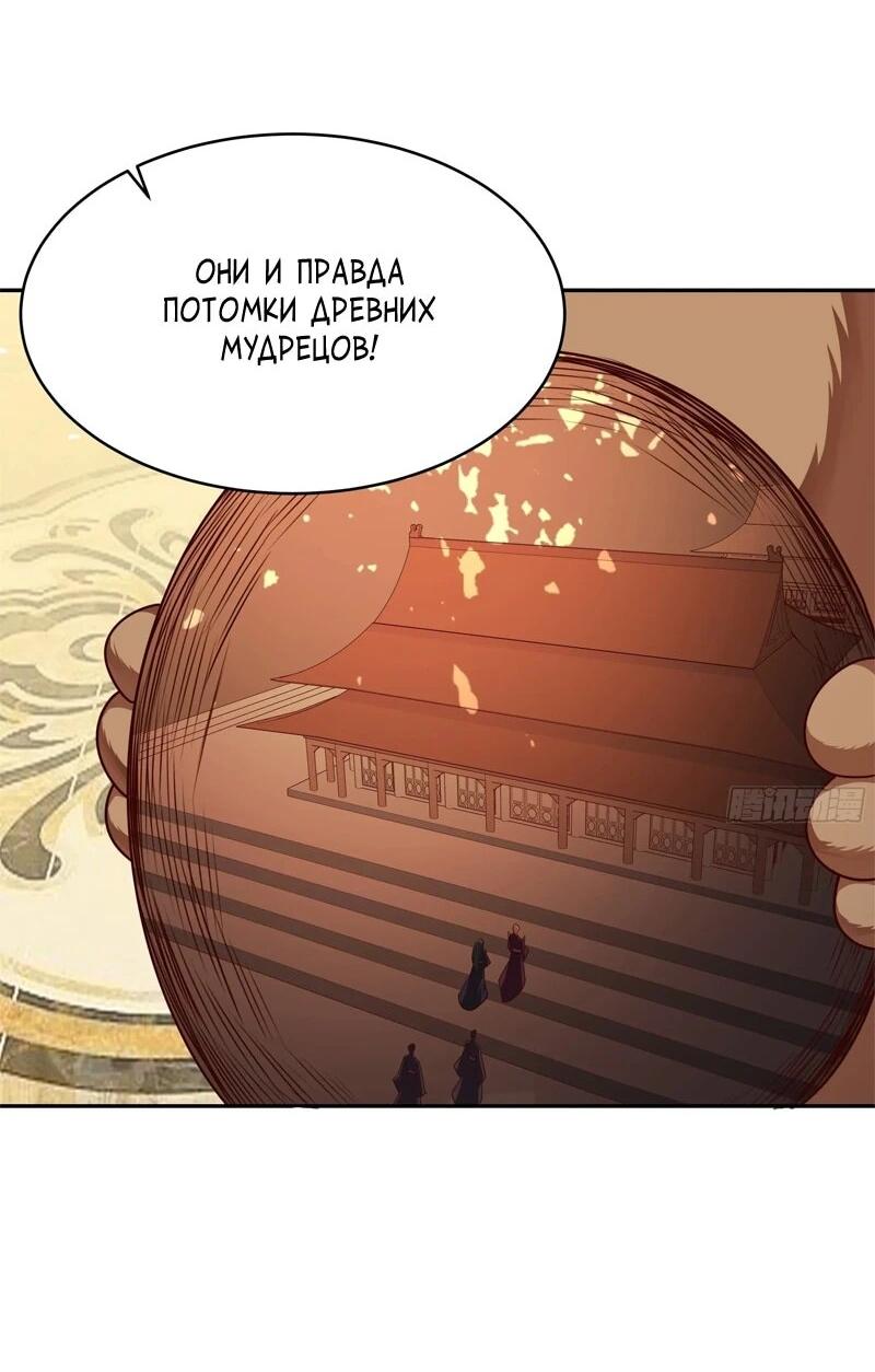 Манга Возрождение Городского Божества - Глава 374 Страница 5