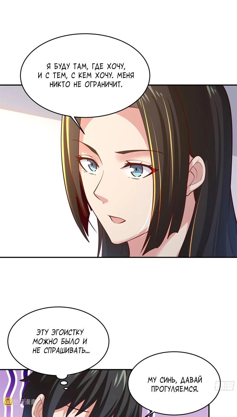 Манга Возрождение Городского Божества - Глава 375 Страница 15