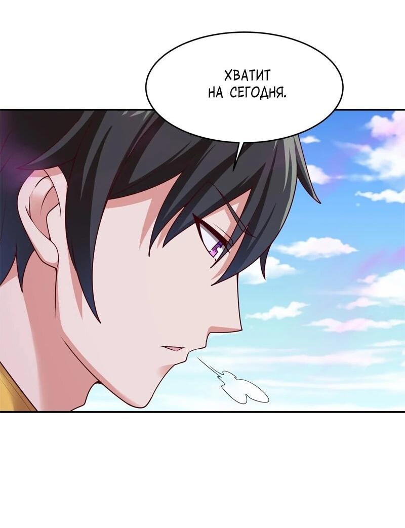 Манга Возрождение Городского Божества - Глава 375 Страница 3