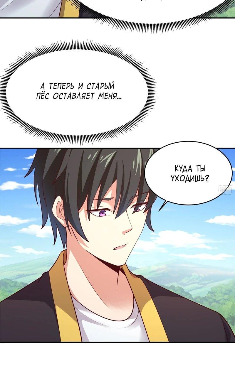 Манга Возрождение Городского Божества - Глава 375 Страница 8