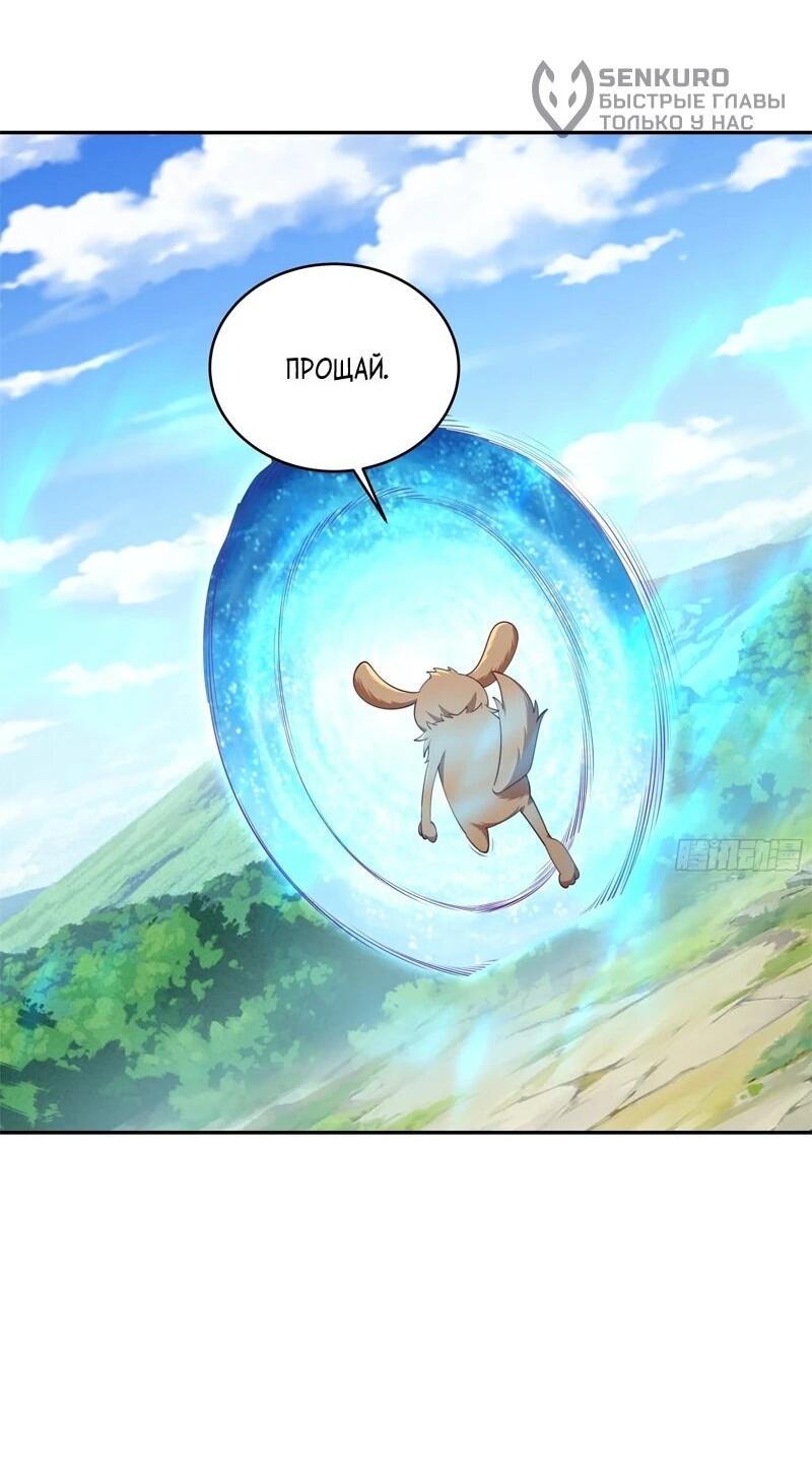 Манга Возрождение Городского Божества - Глава 375 Страница 13