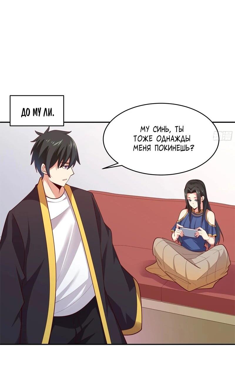 Манга Возрождение Городского Божества - Глава 375 Страница 14