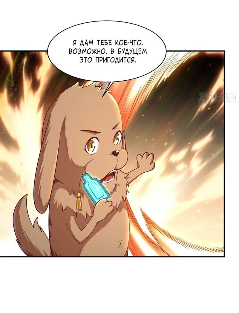 Манга Возрождение Городского Божества - Глава 375 Страница 11