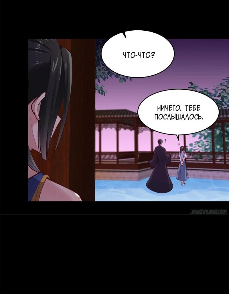 Манга Возрождение Городского Божества - Глава 376 Страница 8