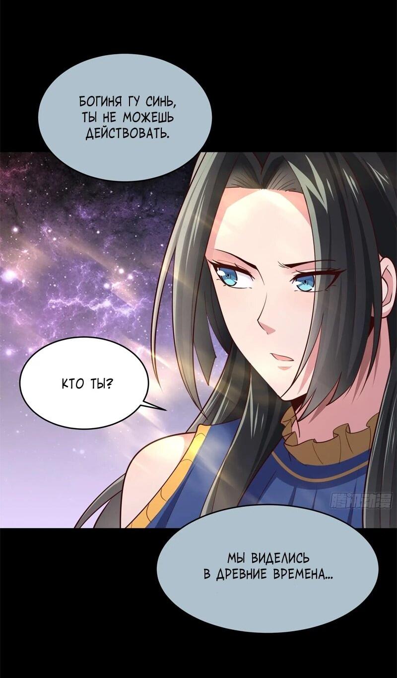 Манга Возрождение Городского Божества - Глава 376 Страница 12