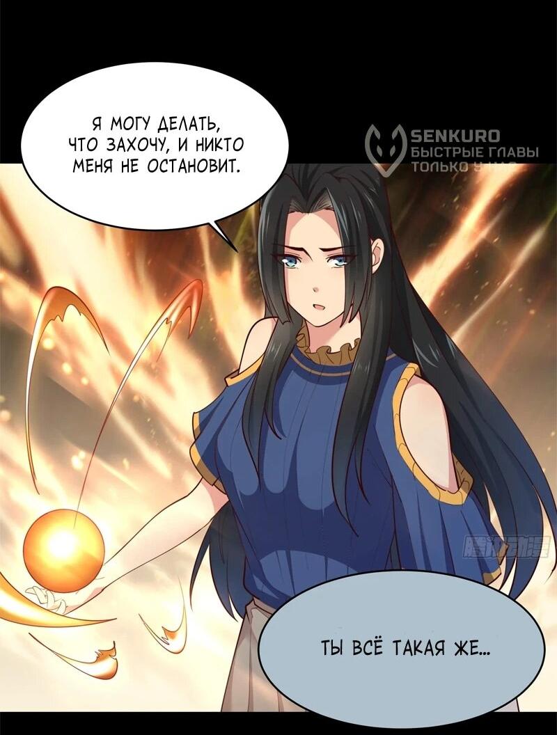 Манга Возрождение Городского Божества - Глава 376 Страница 13