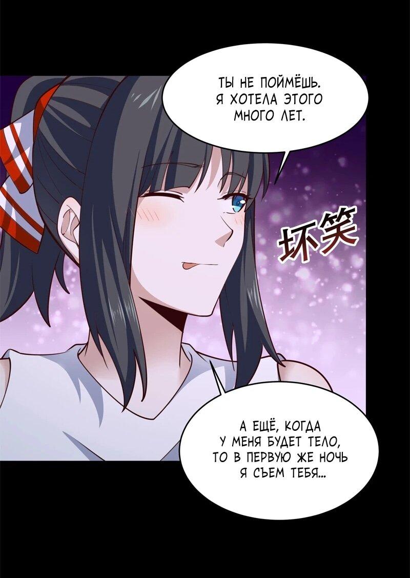 Манга Возрождение Городского Божества - Глава 376 Страница 7