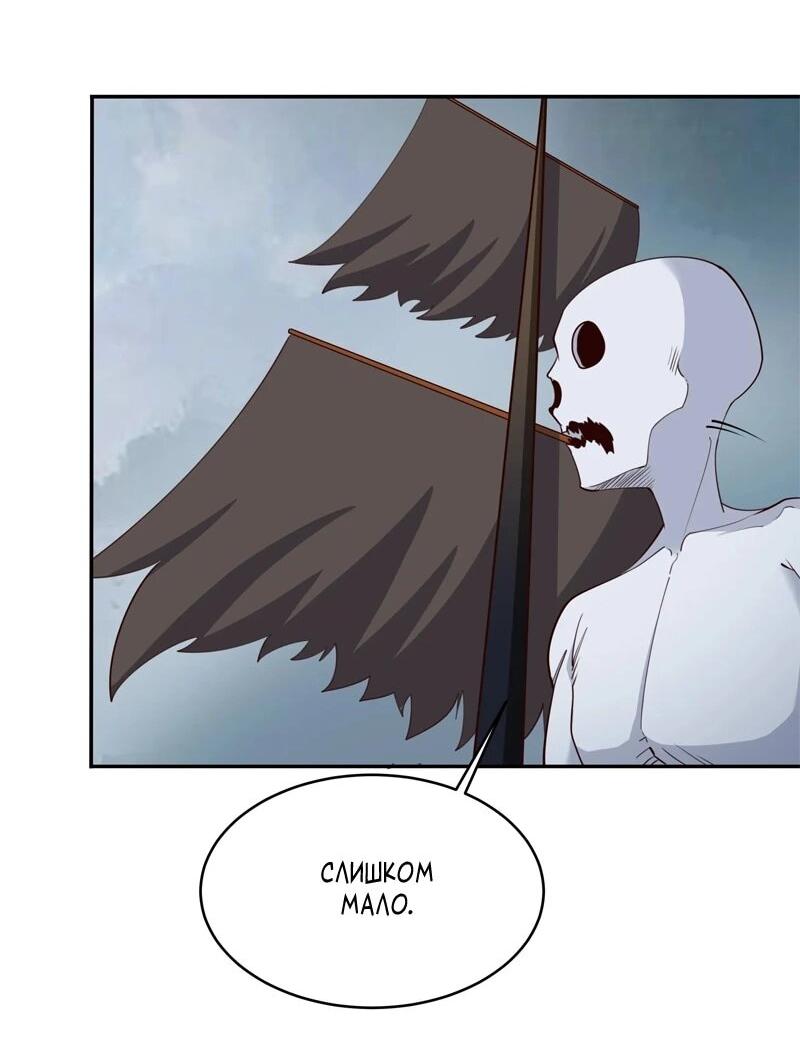 Манга Возрождение Городского Божества - Глава 377 Страница 4