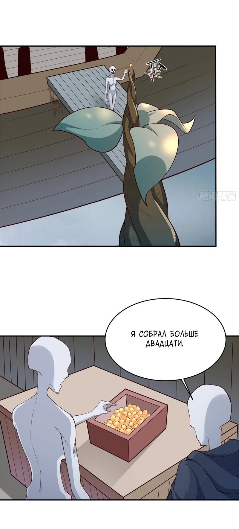 Манга Возрождение Городского Божества - Глава 377 Страница 3