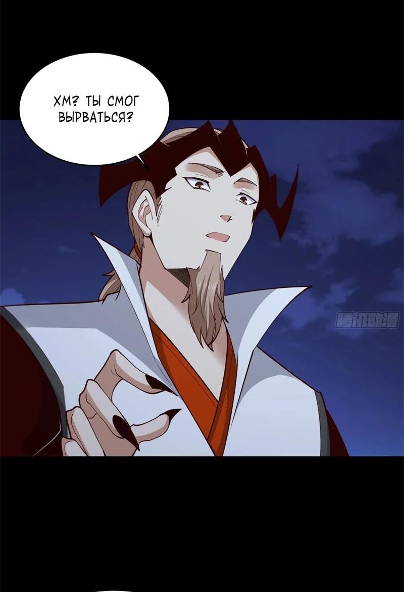 Манга Возрождение Городского Божества - Глава 377 Страница 16