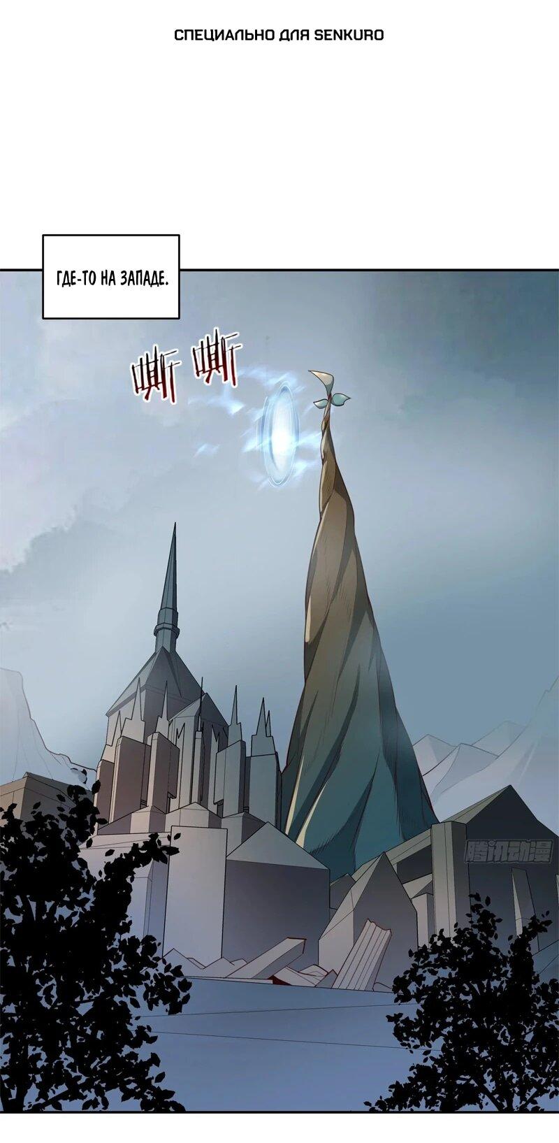 Манга Возрождение Городского Божества - Глава 377 Страница 1