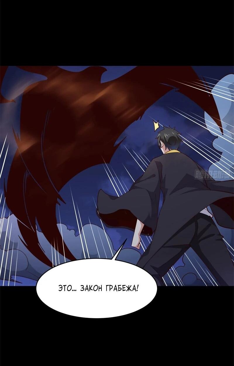 Манга Возрождение Городского Божества - Глава 377 Страница 18