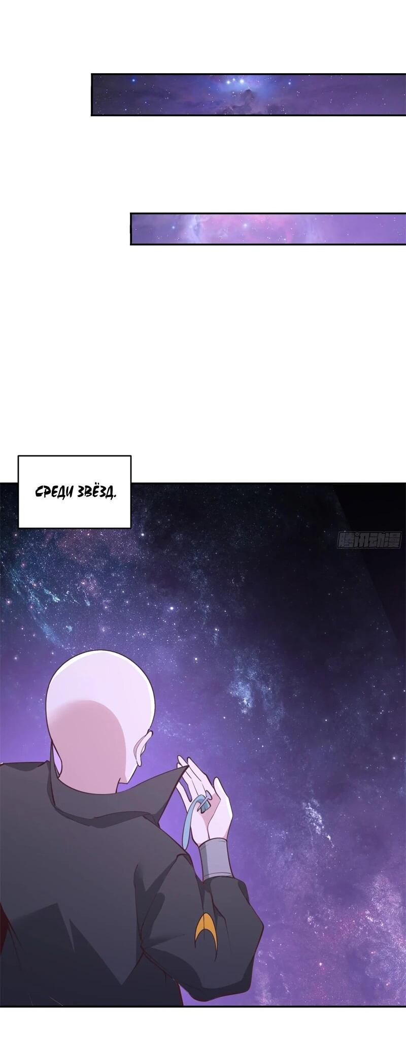 Манга Возрождение Городского Божества - Глава 381 Страница 11