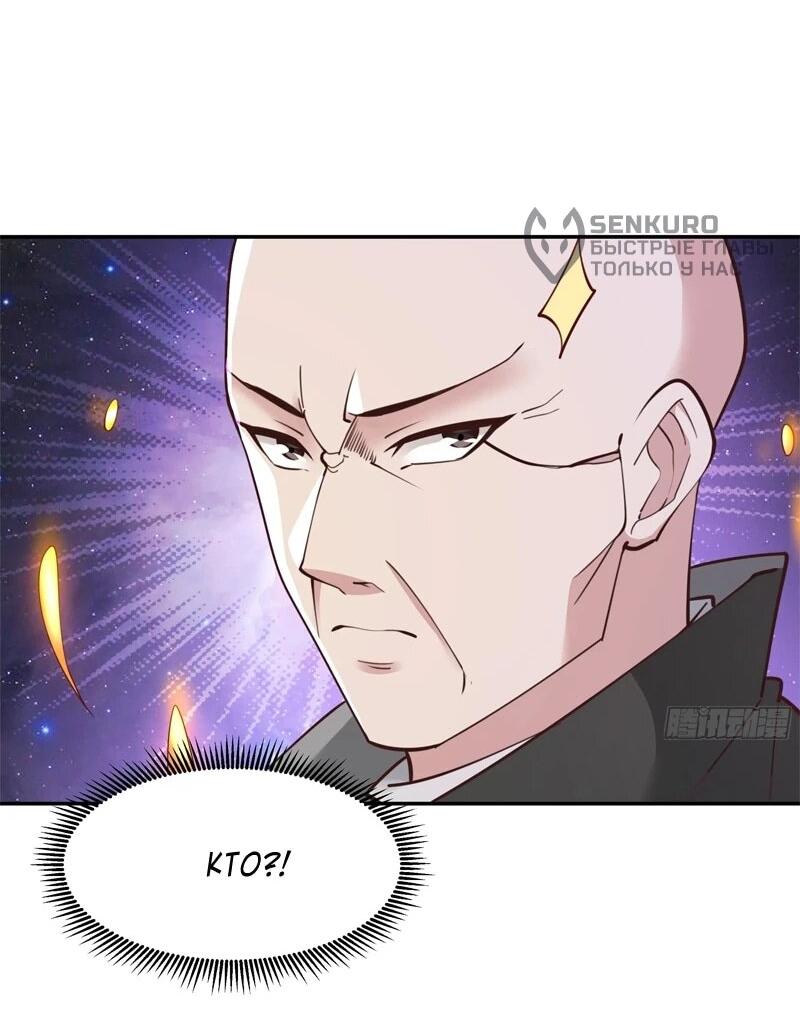 Манга Возрождение Городского Божества - Глава 381 Страница 13