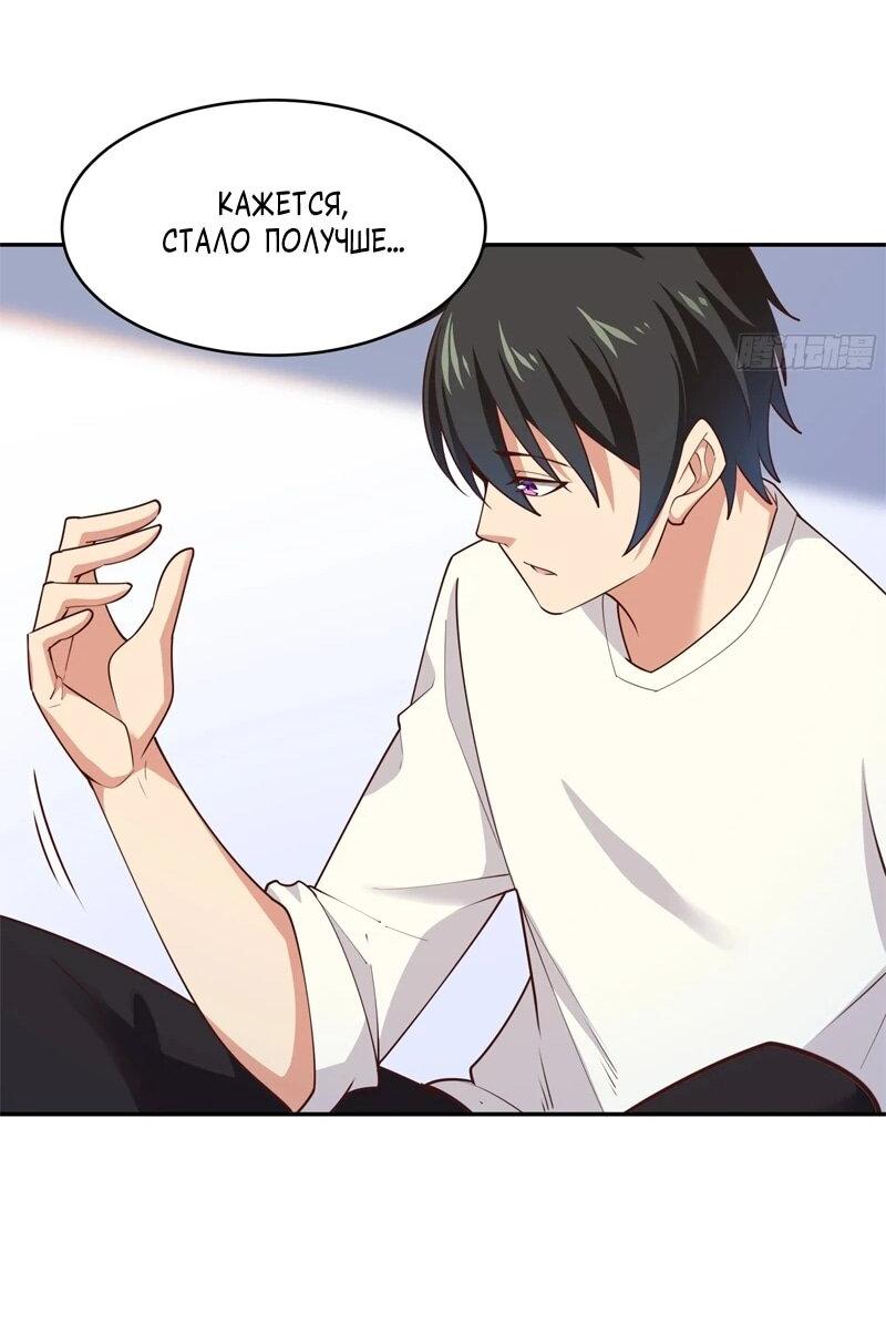 Манга Возрождение Городского Божества - Глава 381 Страница 20