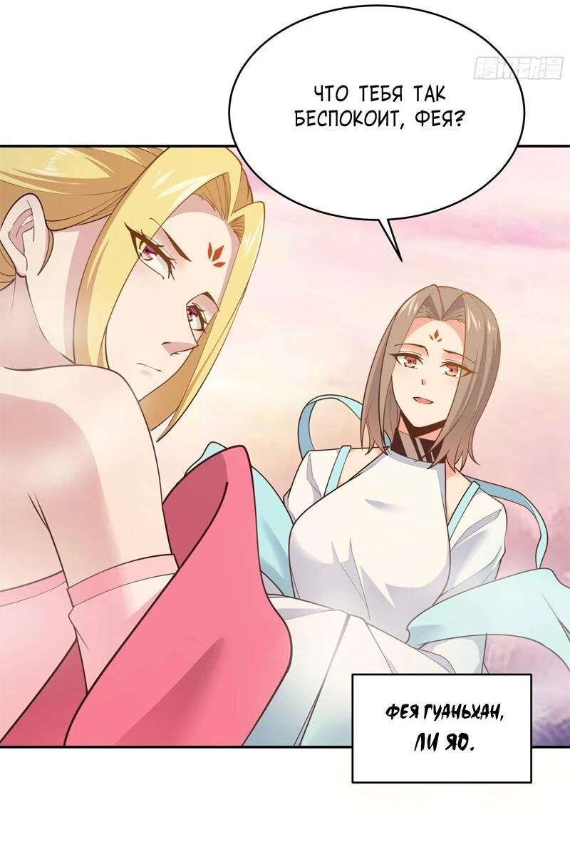 Манга Возрождение Городского Божества - Глава 381 Страница 3