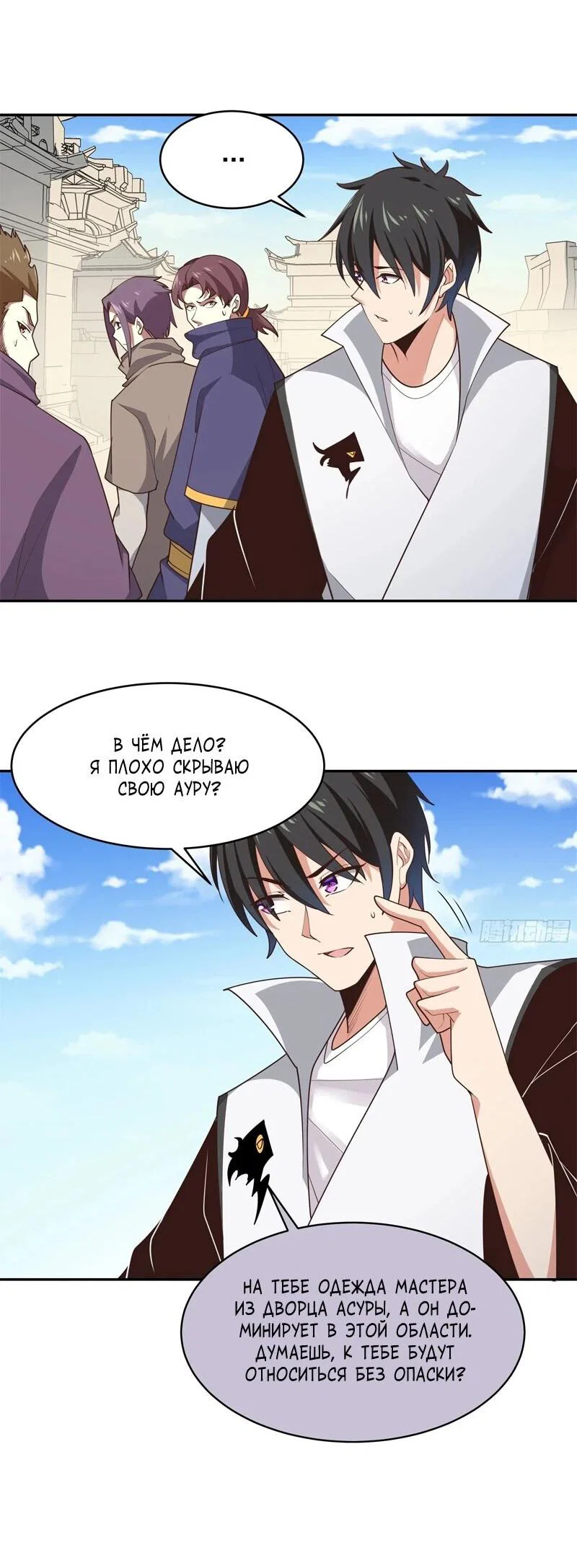 Манга Возрождение Городского Божества - Глава 382 Страница 9