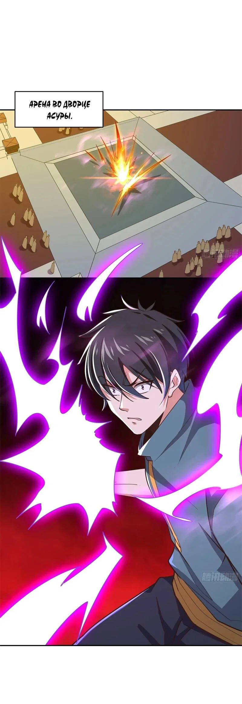 Манга Возрождение Городского Божества - Глава 382 Страница 19