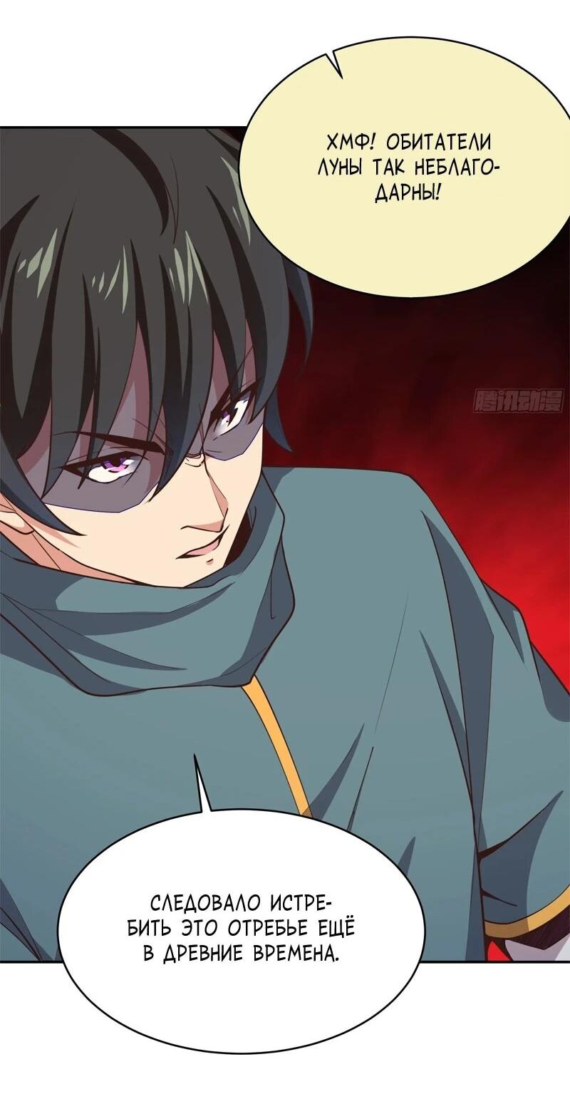 Манга Возрождение Городского Божества - Глава 382 Страница 17