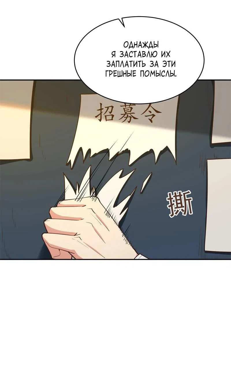 Манга Возрождение Городского Божества - Глава 382 Страница 18