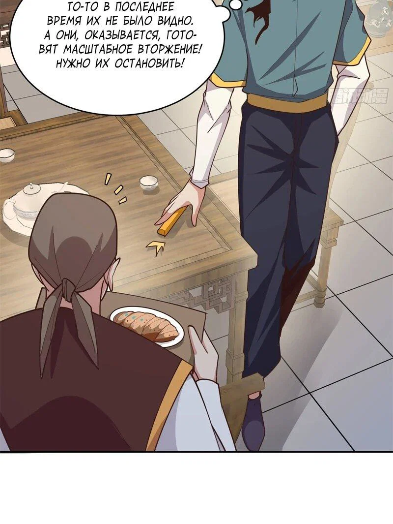 Манга Возрождение Городского Божества - Глава 382 Страница 13