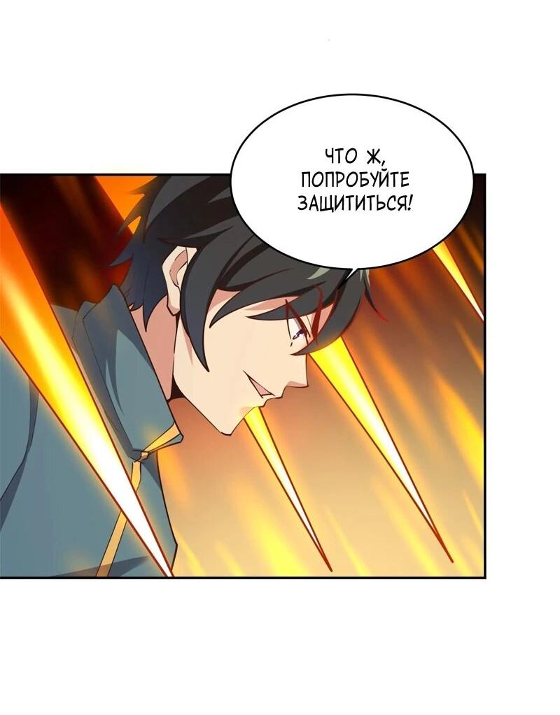 Манга Возрождение Городского Божества - Глава 383 Страница 26