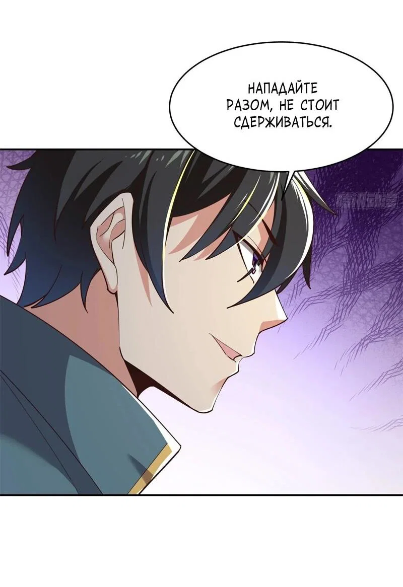 Манга Возрождение Городского Божества - Глава 383 Страница 12