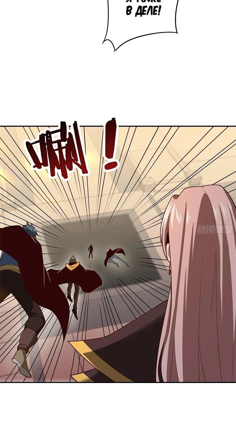Манга Возрождение Городского Божества - Глава 383 Страница 14