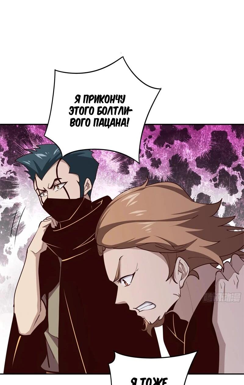 Манга Возрождение Городского Божества - Глава 383 Страница 13