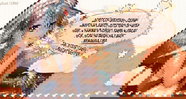 Манга Возрождение Городского Божества - Глава 104 Страница 4