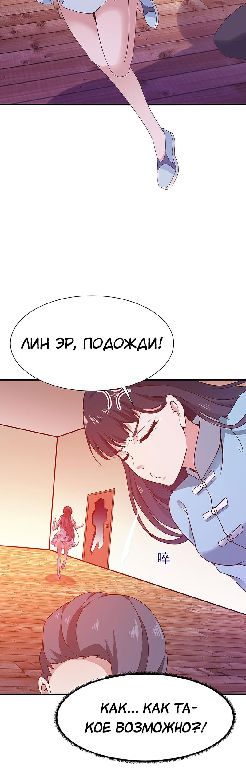 Манга Возрождение Городского Божества - Глава 107 Страница 13