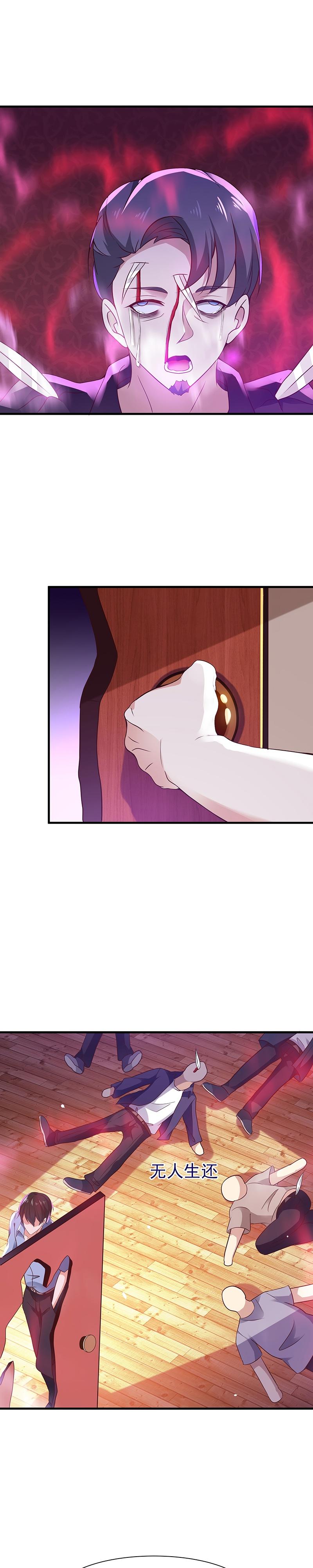 Манга Возрождение Городского Божества - Глава 107 Страница 15