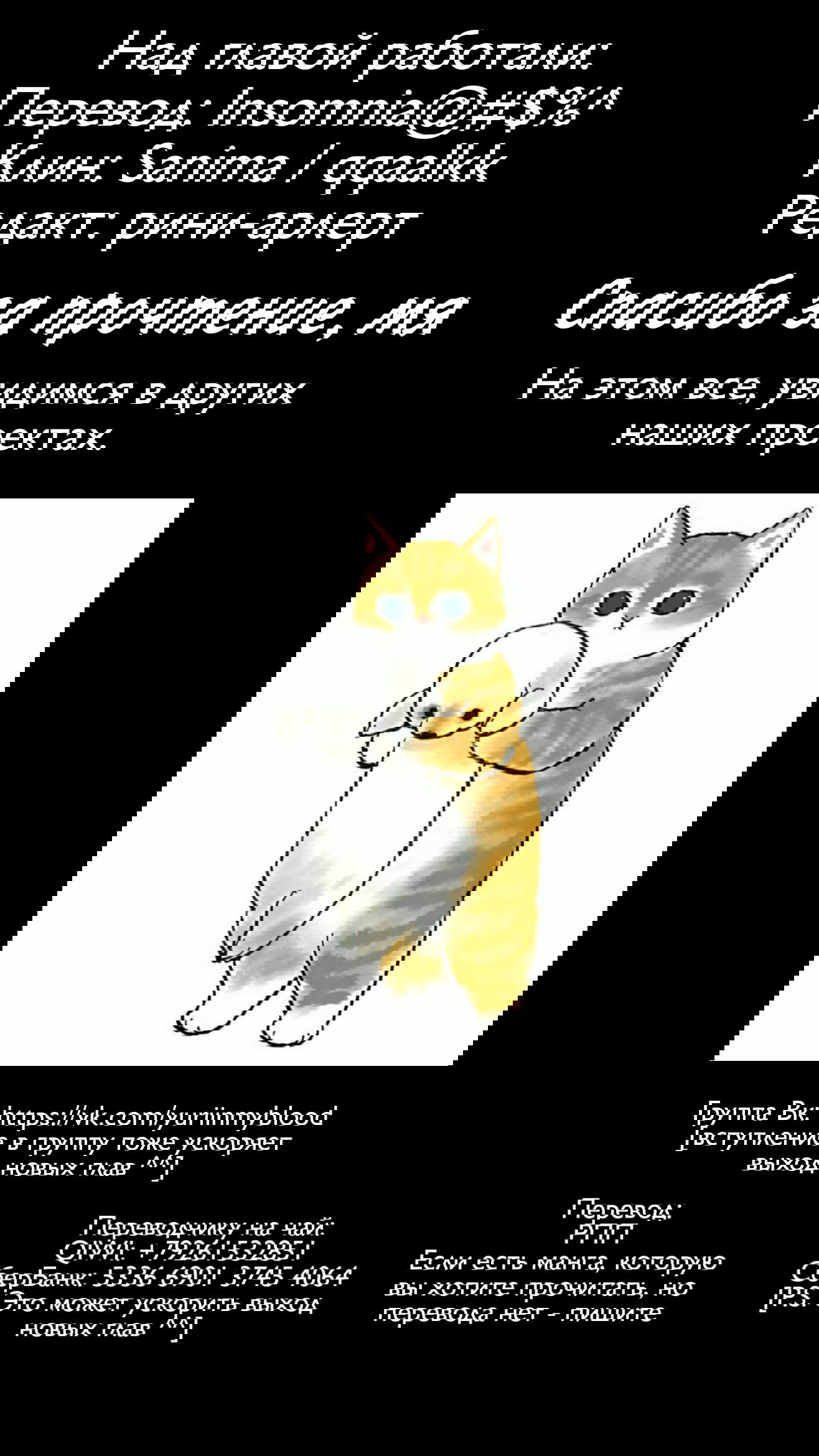 Манга Ночной ястреб дрейфует вокруг - Глава 4 Страница 38
