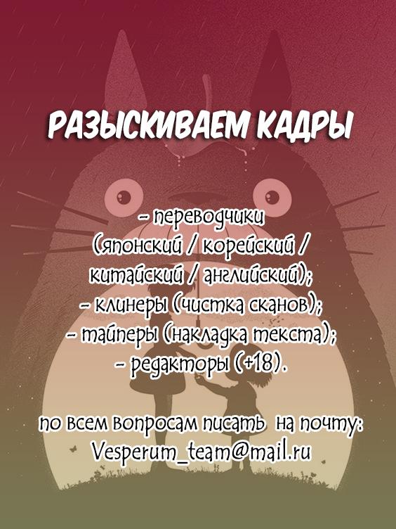 Манга Из нового мира - Глава 10 Страница 38