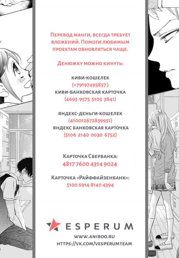 Манга Из нового мира - Глава 10 Страница 37