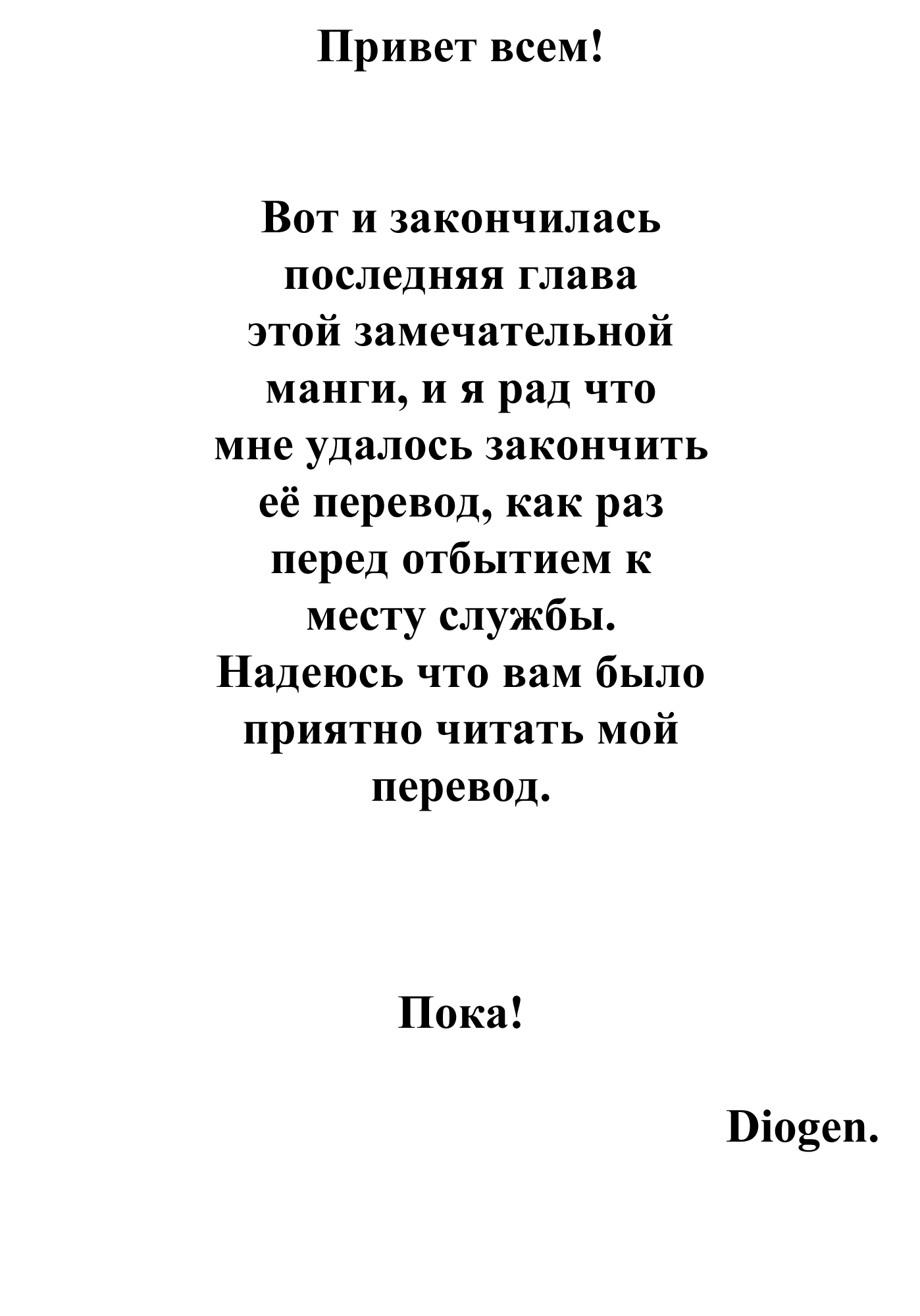 Манга Рыцарь - Глава 7 Страница 26