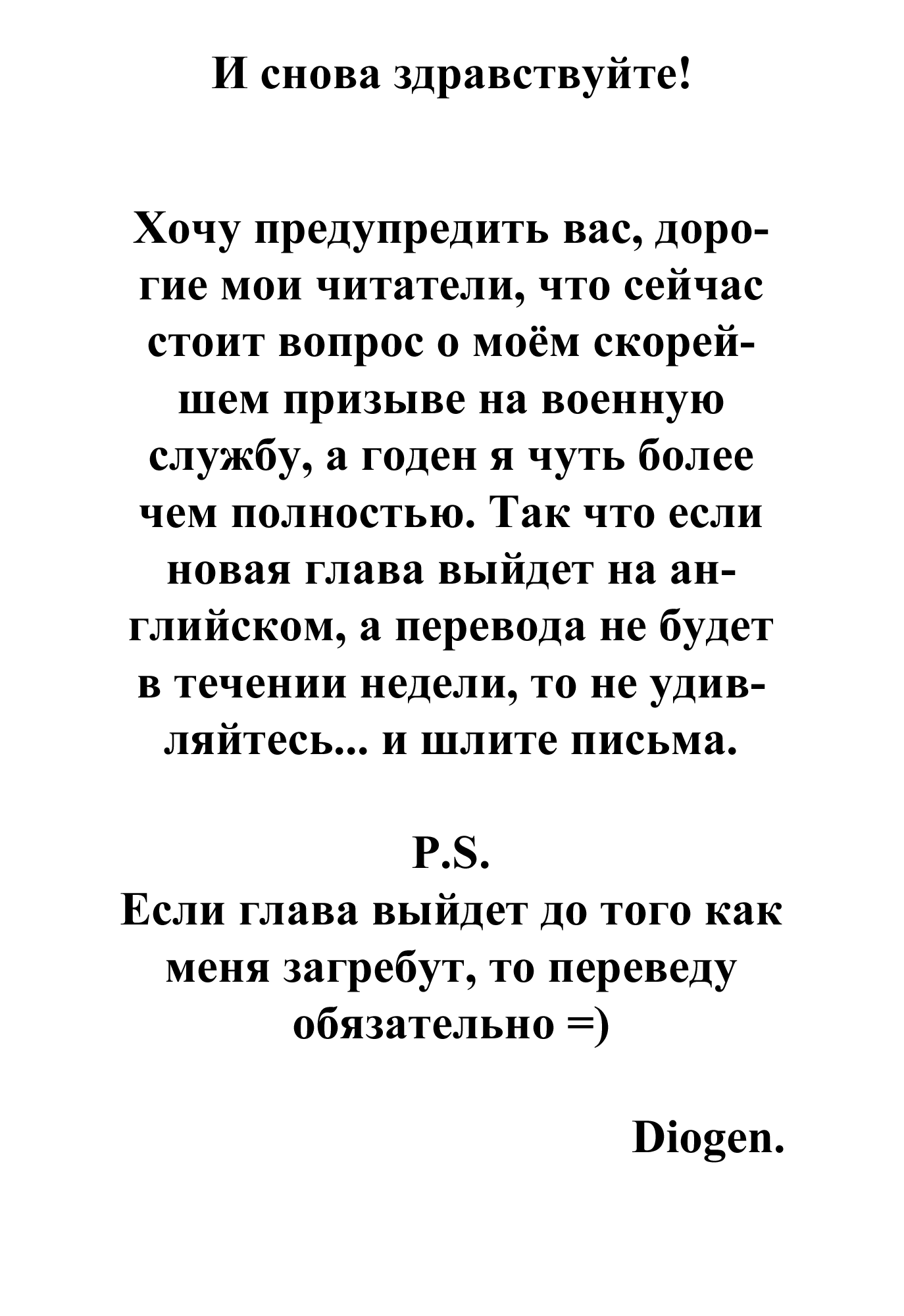 Манга Рыцарь - Глава 6 Страница 19