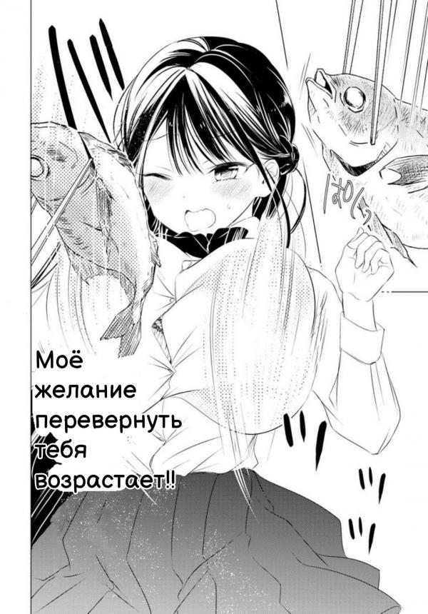 Манга Тайный этикет госпожи Такасимы - Глава 2 Страница 14