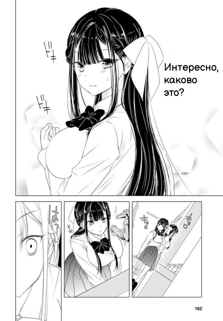 Манга Тайный этикет госпожи Такасимы - Глава 1 Страница 9