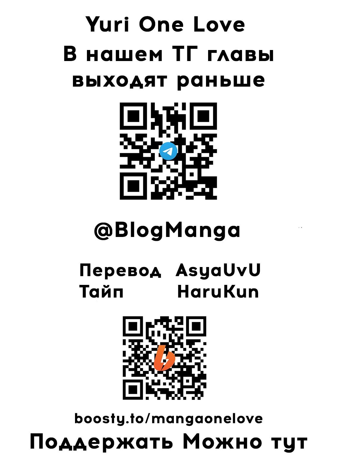 Манга Обратная сторона подсветки - Глава 4 Страница 27