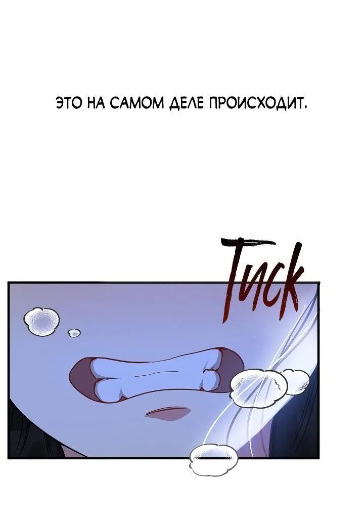 Манга Обратная сторона подсветки - Глава 2 Страница 18