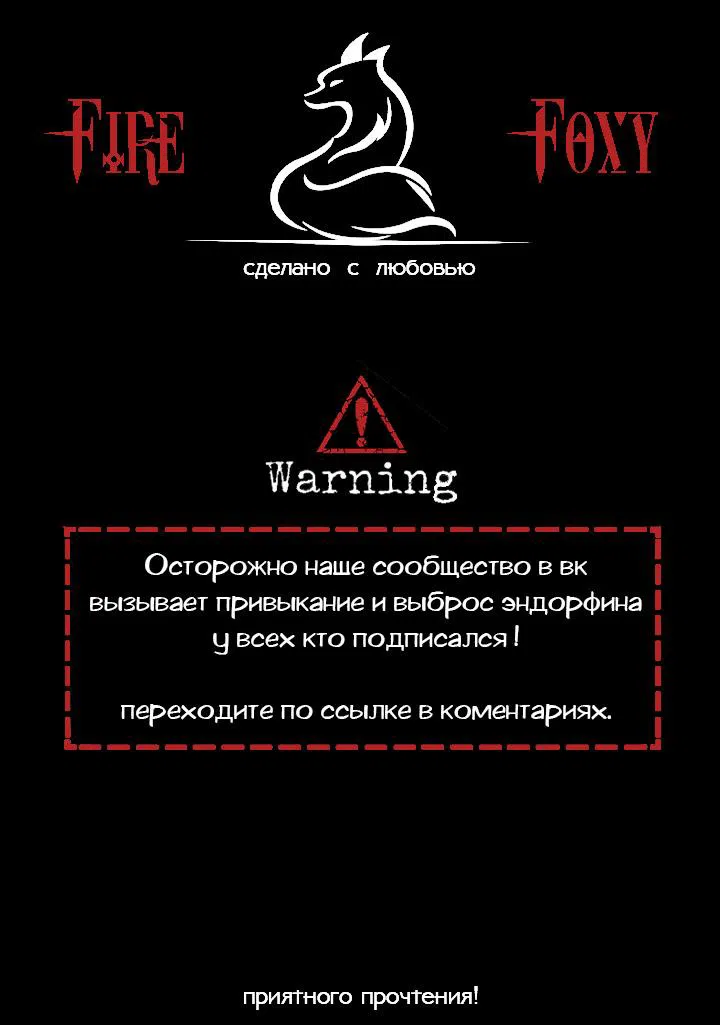 Манга Обратная сторона подсветки - Глава 2 Страница 1