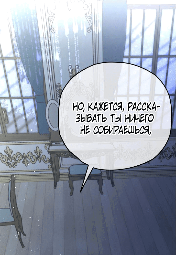 Манга Обратная сторона подсветки - Глава 1 Страница 72