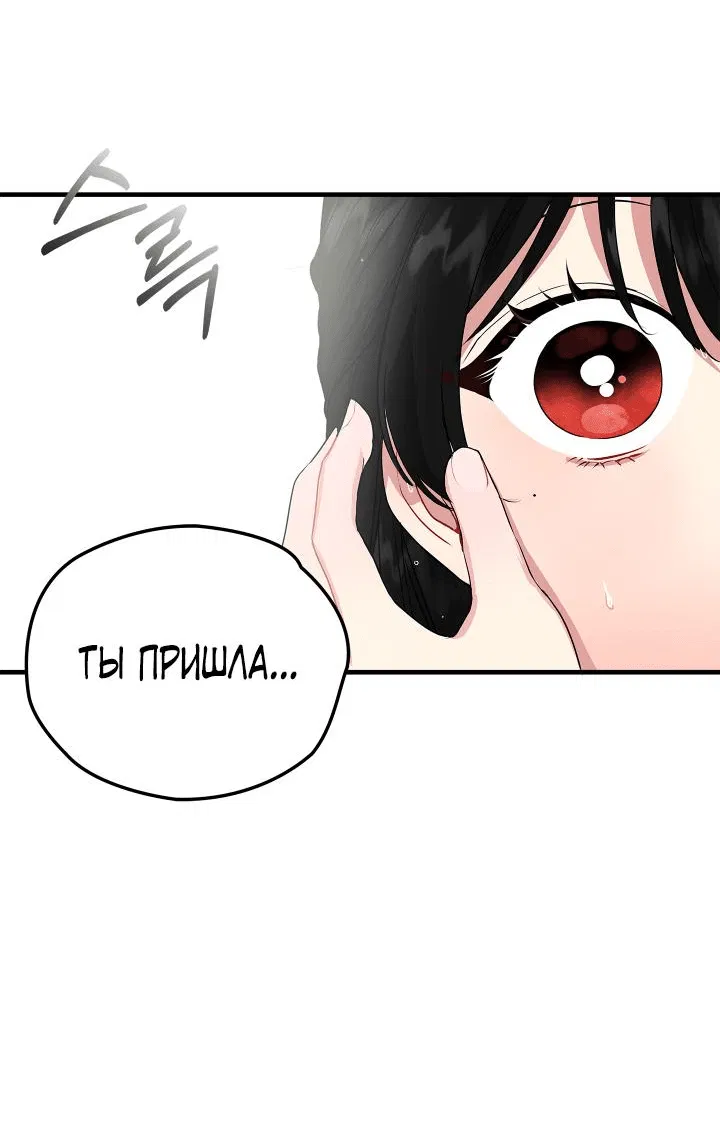 Манга Обратная сторона подсветки - Глава 1 Страница 13