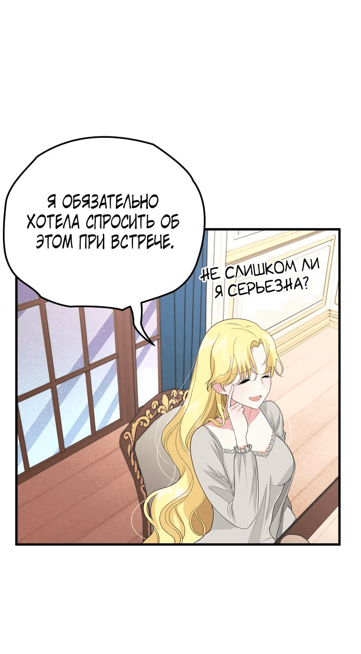 Манга Обратная сторона подсветки - Глава 1 Страница 37
