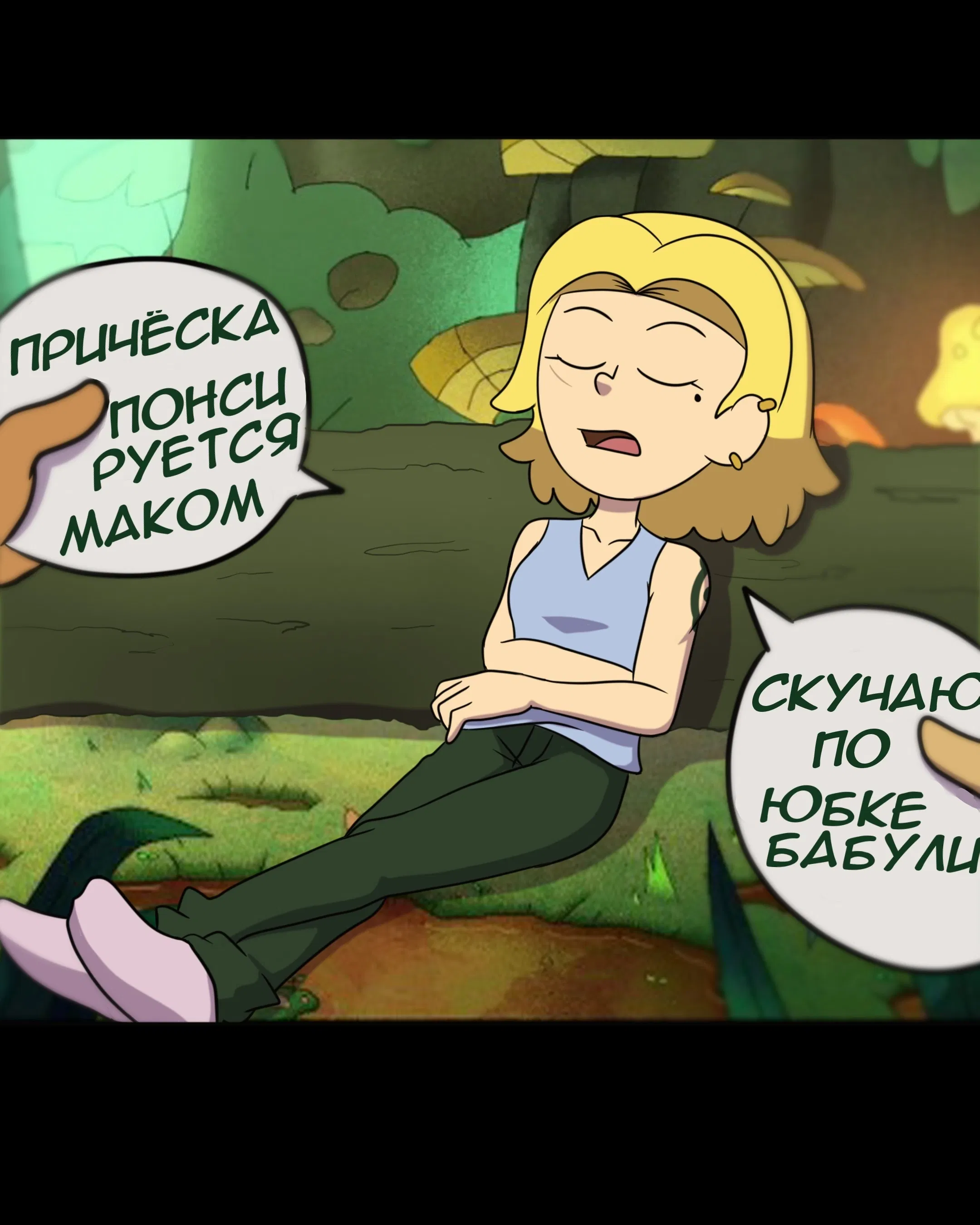 Манга Трио бедствий возвращаются! - Глава 14.5 Страница 2